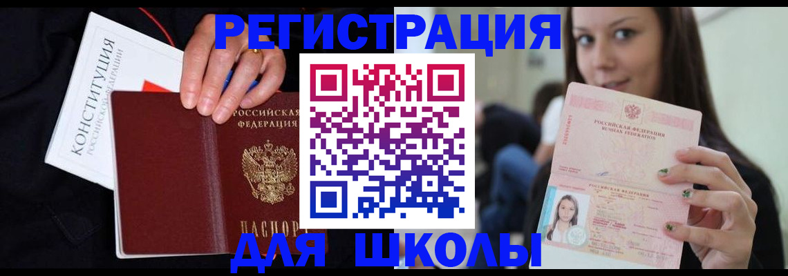прописка регистрация в Дудинке